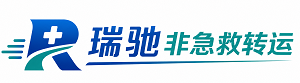 北仑区瑞驰非急救转运｜病人出院长途护送服务